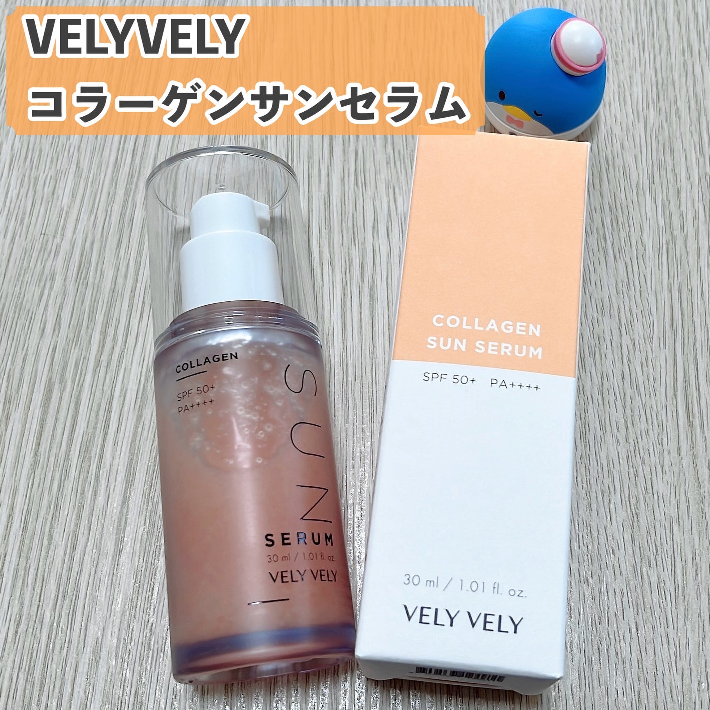 ハリケアコラーゲンサンセラム/VELY VELY/日焼け止めジェルを使ったクチコミ(2枚目)