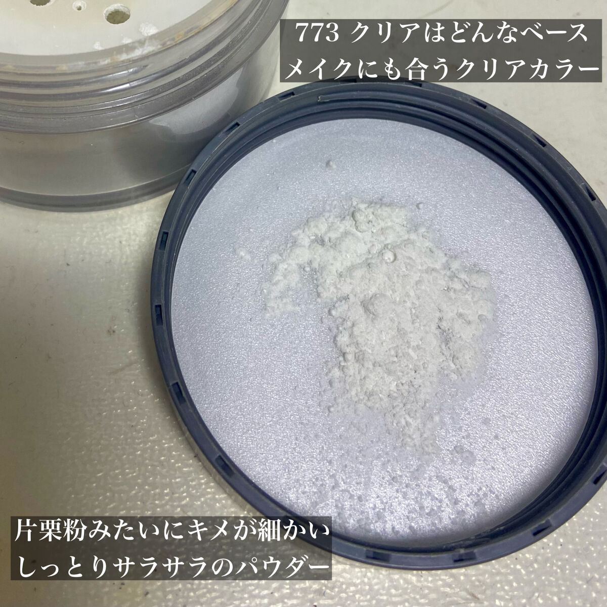 チャコット フィニッシングパウダー モイスト 773 クリア/チャコット・コスメティクス/ルースパウダーを使ったクチコミ（3枚目）