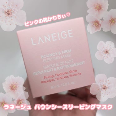 バウンシースリーピングマスク/LANEIGE/フェイスクリームを使ったクチコミ（2枚目）