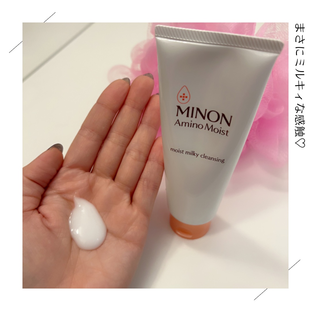 ミノン アミノモイスト モイストミルキィ クレンジング/ミノン/ミルククレンジングを使ったクチコミ（2枚目）
