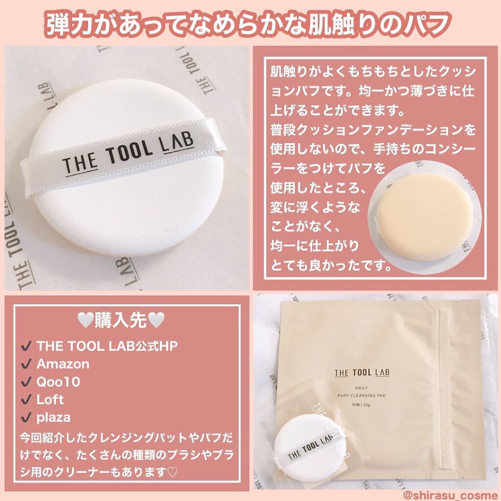 デイリー パフ クレンジング パッド/THE TOOL LAB/その他化粧小物を使ったクチコミ（3枚目）