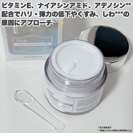 フレッシュリージュースドビタミンEマスク(90g)/Klairs/フェイスクリームを使ったクチコミ(3枚目)