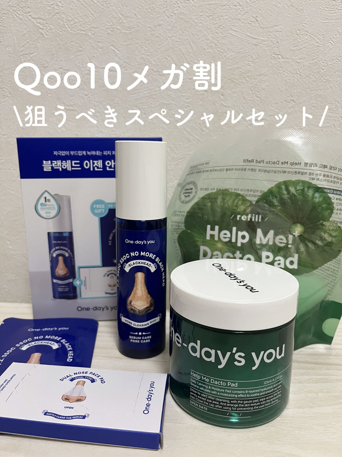 ノーモアブラックヘッド(ノーズピーリング)/One-day's you/スクラブ・ゴマージュを使ったクチコミ（1枚目）