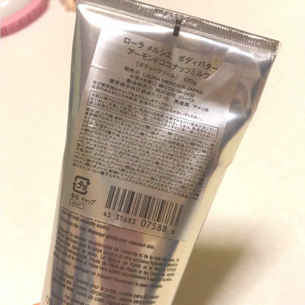 ボディバター アーモンドココナッツミルク/ローラ メルシエ/ボディクリームを使ったクチコミ(2枚目)
