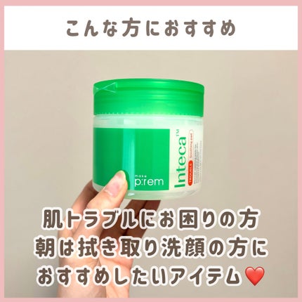 インテカ スージングパッド/make prem/トナーパッドを使ったクチコミ(5枚目)