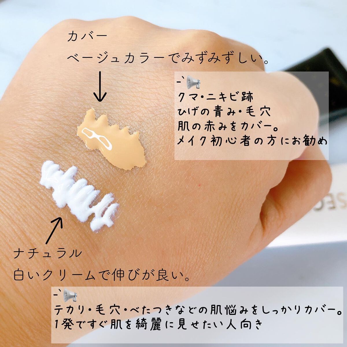 オーシャントリコ シークレットメイク BBクリーム ナチュラル/OCEAN TRICO/BBクリームを使ったクチコミ(2枚目)