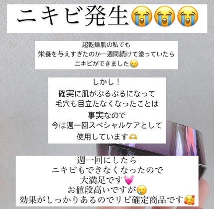 リポソーム アドバンスト リペアクリーム/DECORTÉ/フェイスクリームを使ったクチコミ(4枚目)