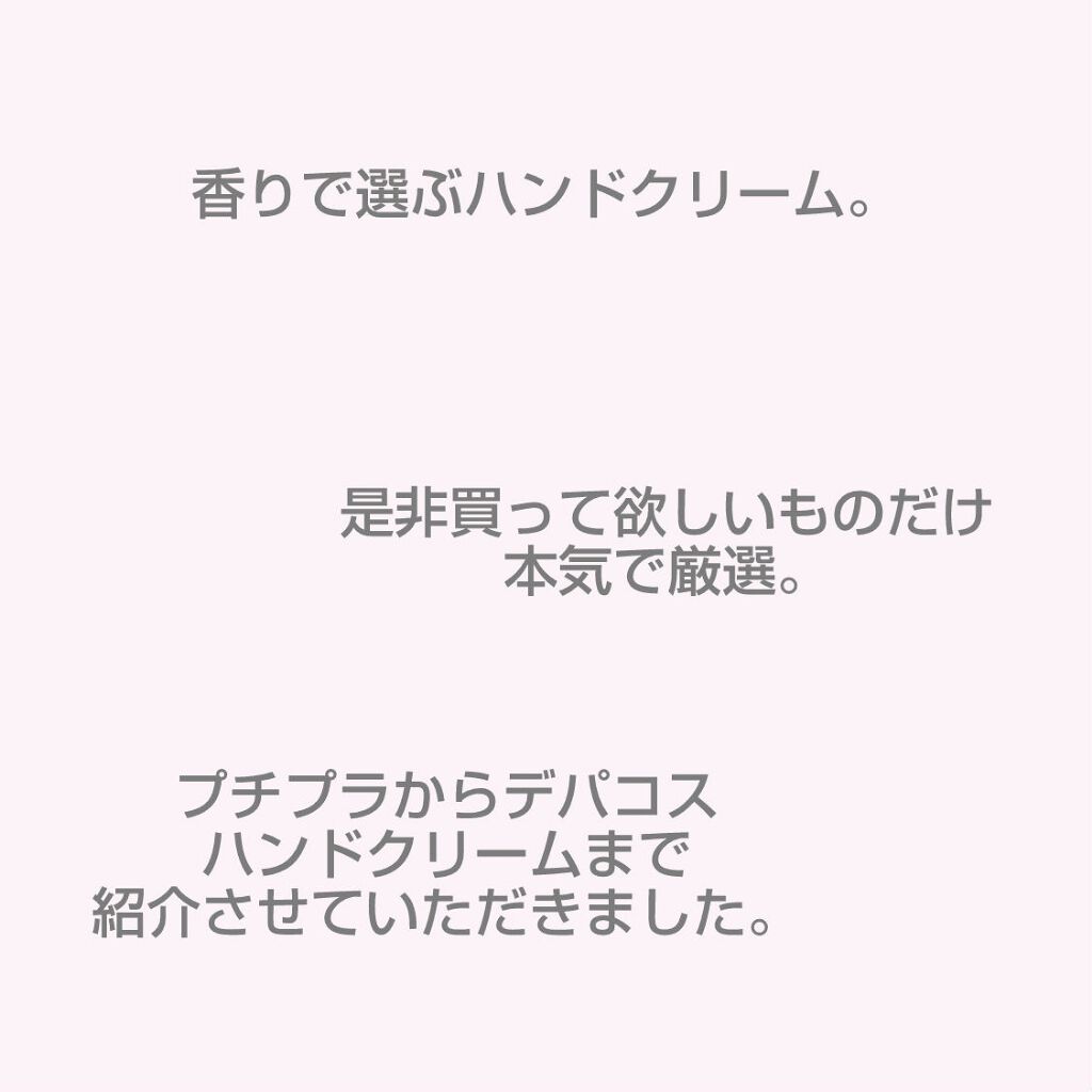 ハンドクリーム ピュアシャンプーの香り/フィアンセ/ハンドクリームを使ったクチコミ(1枚目)