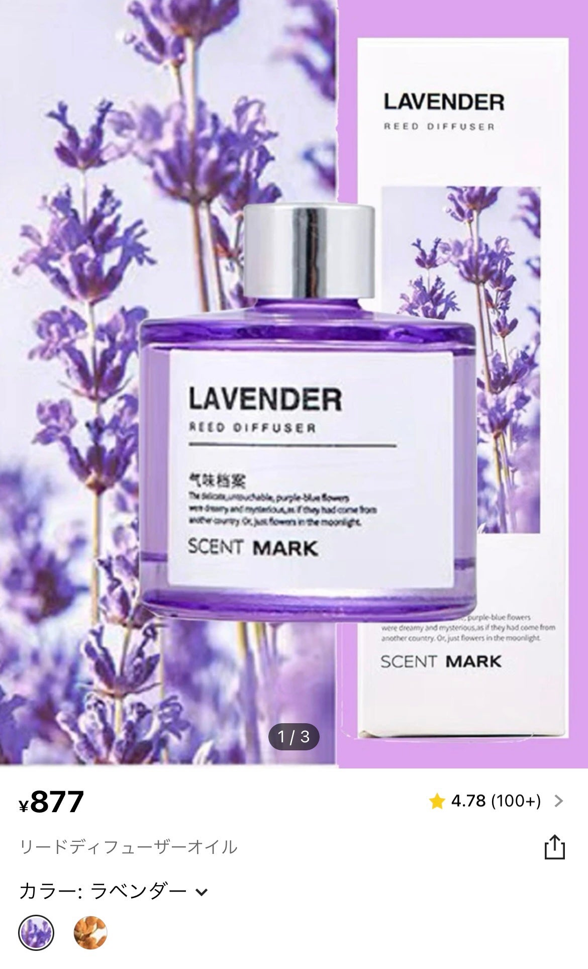 苺貴族 on LIPS 「SHEINアロマスティックラベンダーの香りですなんかラベンダー..」(2枚目)