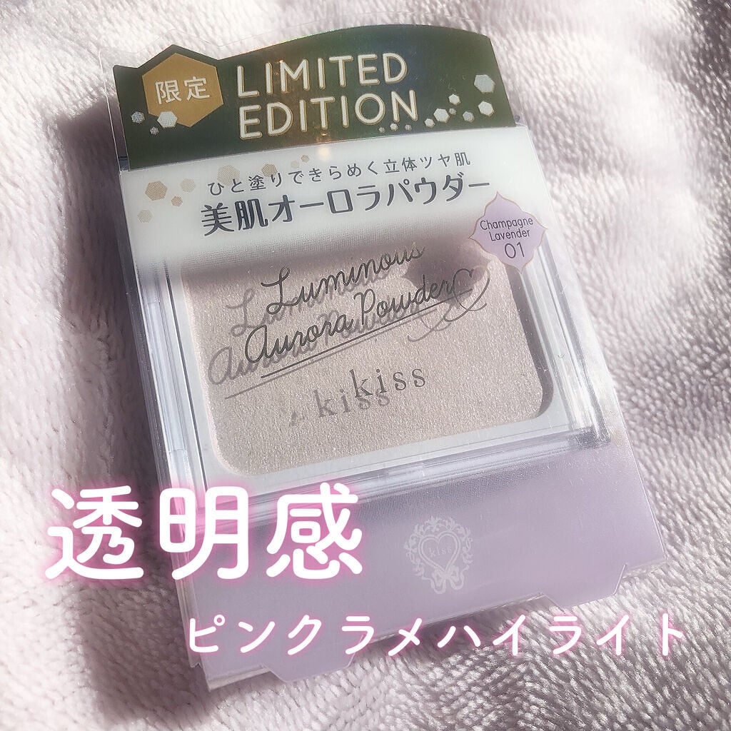 ルミナスオーロラパウダー/KiSS/プレストパウダーを使ったクチコミ(1枚目)