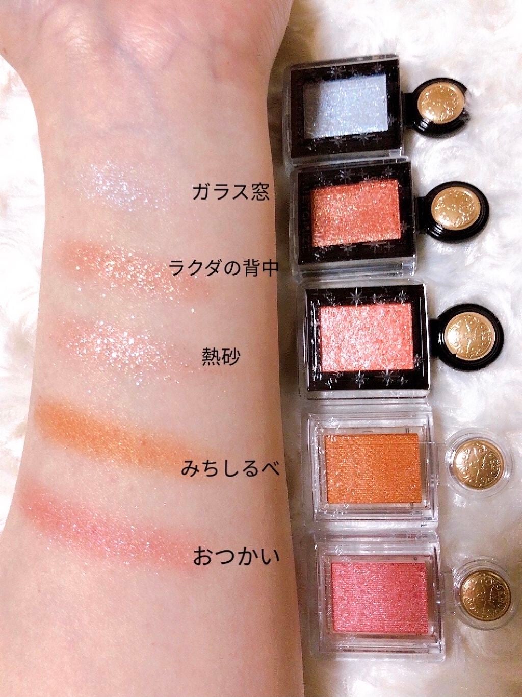 シャドーカスタマイズ/マジョリカ マジョルカ/単色アイシャドウを使ったクチコミ(2枚目)