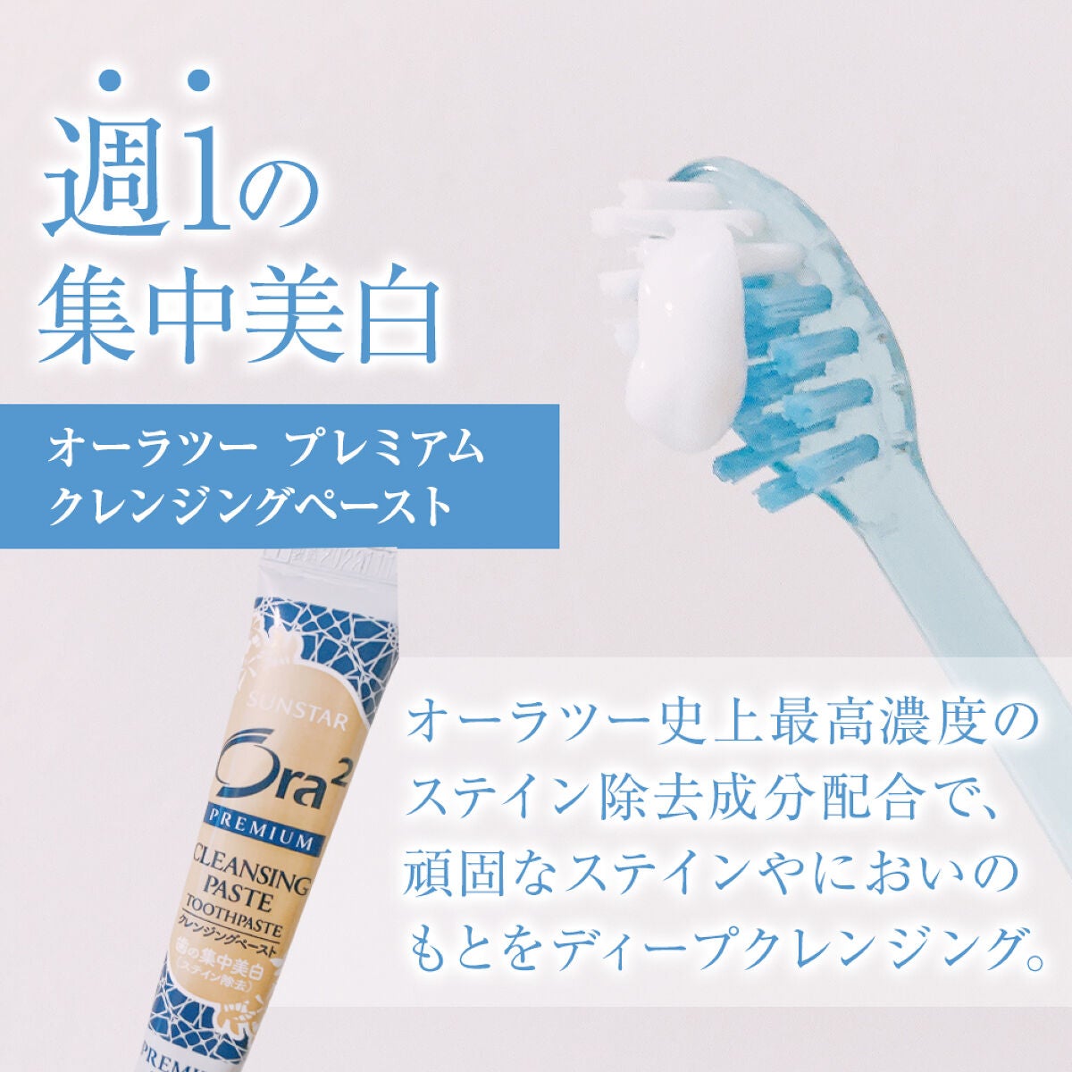 オーラツー プレミアム クレンジングペースト プレミアムミント/オーラツー/歯磨き粉を使ったクチコミ(3枚目)