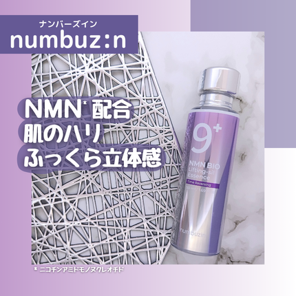 9番 NMNバイオリフト濃縮美容液/numbuzin/美容液を使ったクチコミ(1枚目)