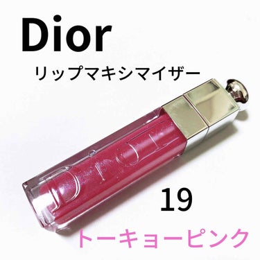 【旧】ディオール アディクト リップ マキシマイザー/Dior/リップグロスを使ったクチコミ（1枚目）