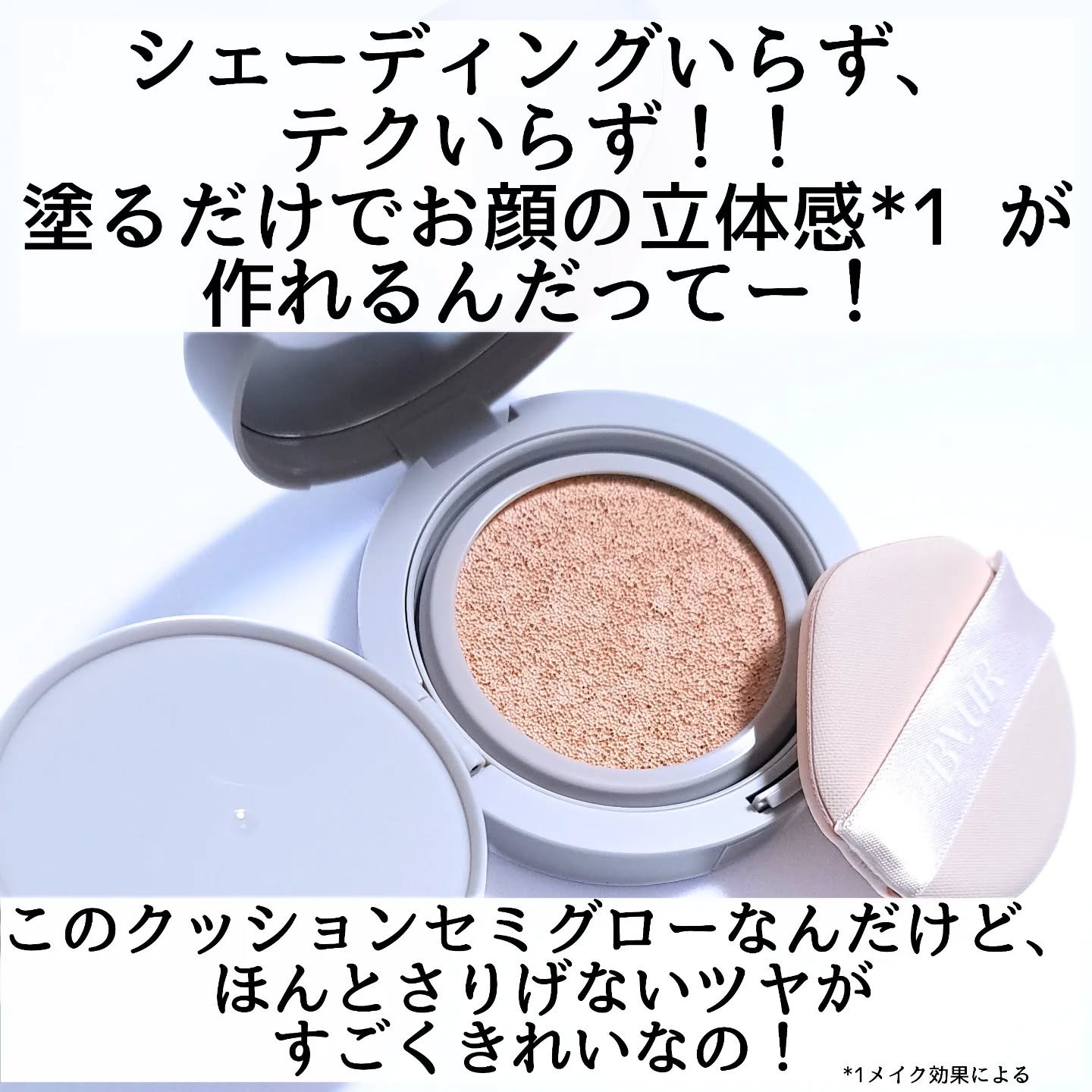 セラムフィット シルキーヌードクッション/ByUR/クッションファンデーションを使ったクチコミ（3枚目）