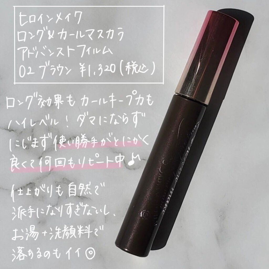 エクストラロング マスカラ/Amplitude/マスカラを使ったクチコミ（3枚目）