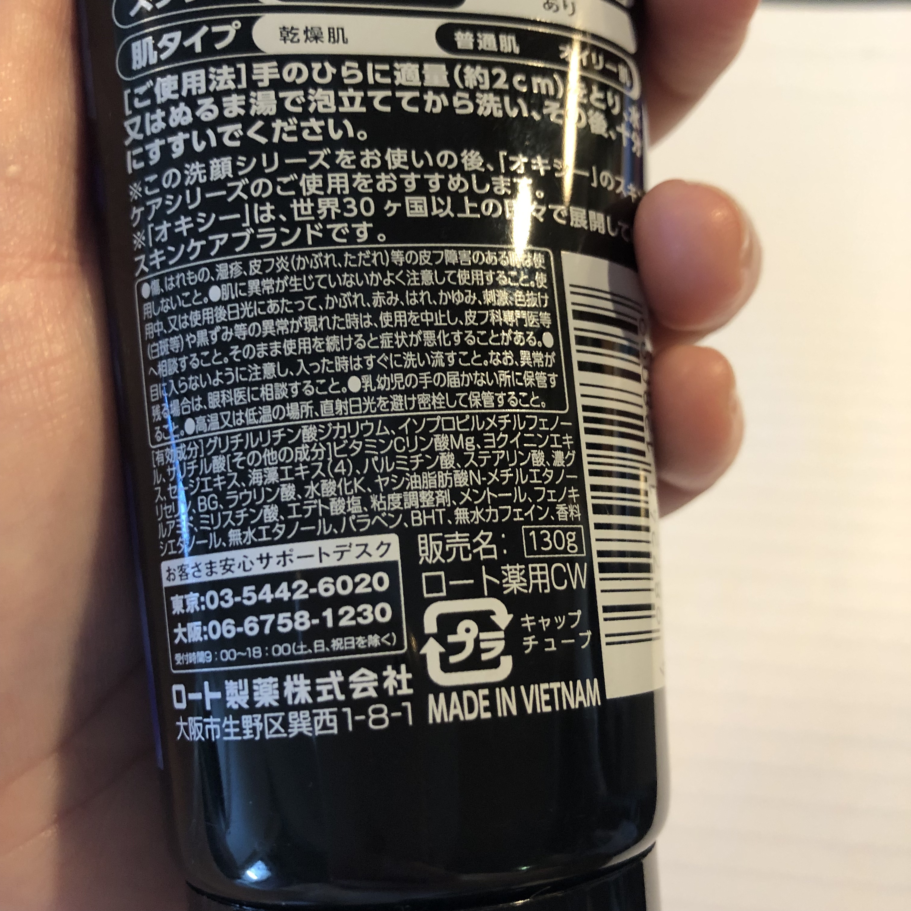 オキシーパーフェクトウォッシュ/OXY (ロート製薬)/洗顔フォームを使ったクチコミ（2枚目）