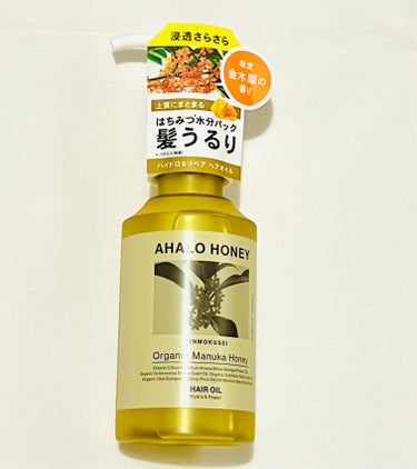 AHALO HONEY ハイドロ＆リペア ジェントル ヘアオイル キンモクセイの香りのクチコミ「【使った商品】アハロハニー ハイドロ＆リペア ジェントル ヘアオイル キンモクセイの香り

【.....」（1枚目）