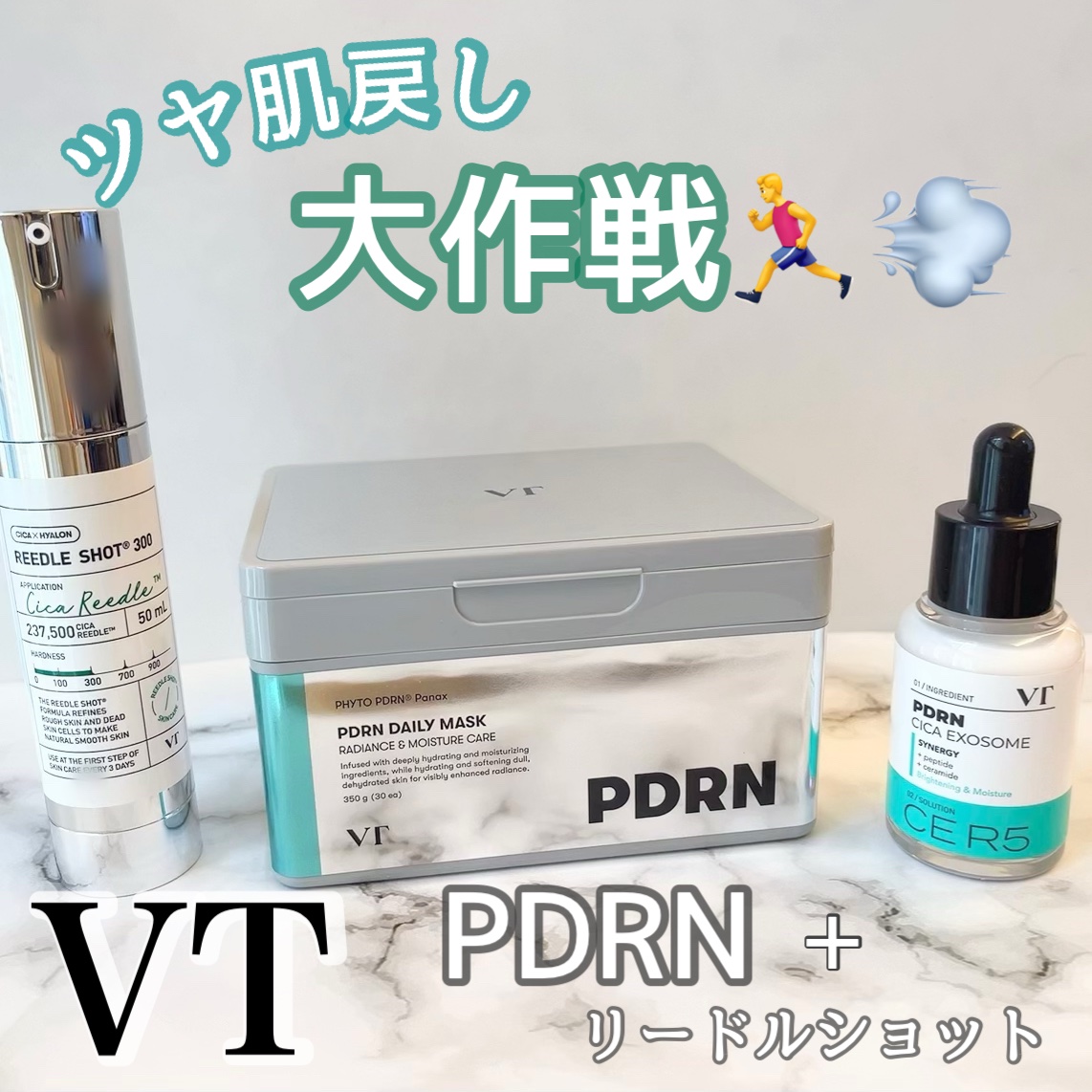 リードルショット300/VT/美容液を使ったクチコミ（1枚目）