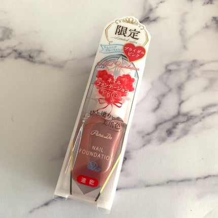 ネイルファンデーション PK03 ブライダルピンク/パラドゥ/マニキュアを使ったクチコミ(1枚目)