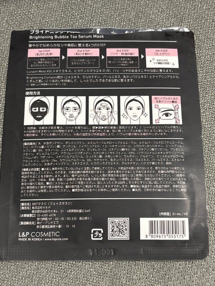ブライトニング バブルトックス セラムマスク/MEDIHEAL/シートマスク・パックを使ったクチコミ(3枚目)