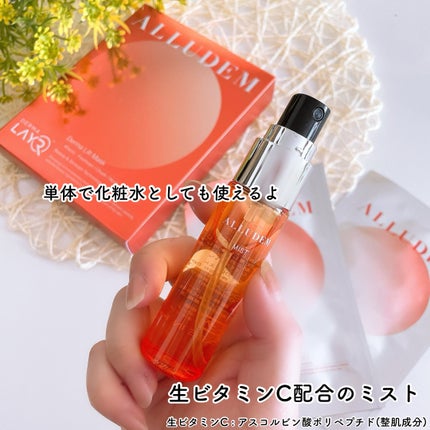 Derma Lift Mask/ALLUDEM/スキンケアキットを使ったクチコミ(3枚目)