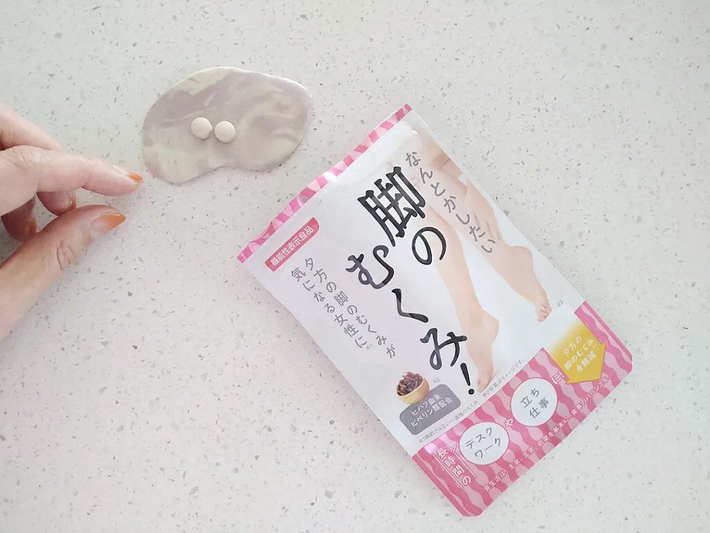 なんとかしたい 脚のむくみ！/なかったコトに！/健康サプリメントを使ったクチコミ（1枚目）