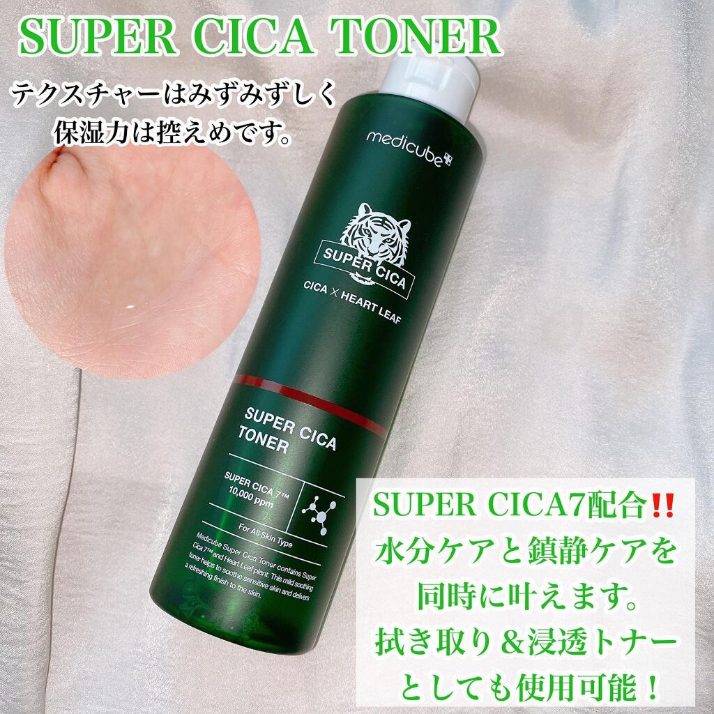 スーパーシカトナー/MEDICUBE/化粧水を使ったクチコミ（2枚目）