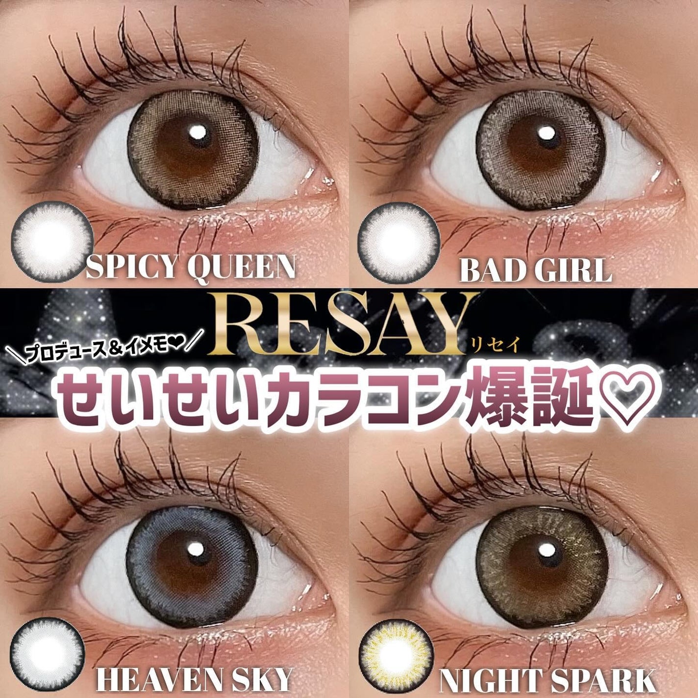 RESAY 1day/RESAY/ワンデー(1DAY)カラコンを使ったクチコミ(1枚目)