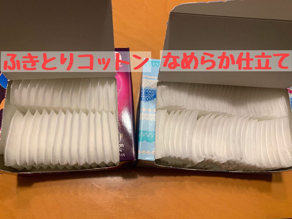 シルコットなめらか仕立て/シルコット/コットンを使ったクチコミ(3枚目)