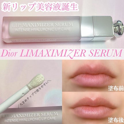 ディオール アディクト リップ マキシマイザー セラム/Dior/リップ美容液を使ったクチコミ(1枚目)