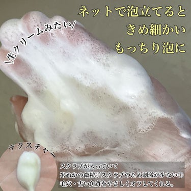 江戸こすめ 米ぬか洗顔/ロゼット/洗顔フォームを使ったクチコミ（3枚目）