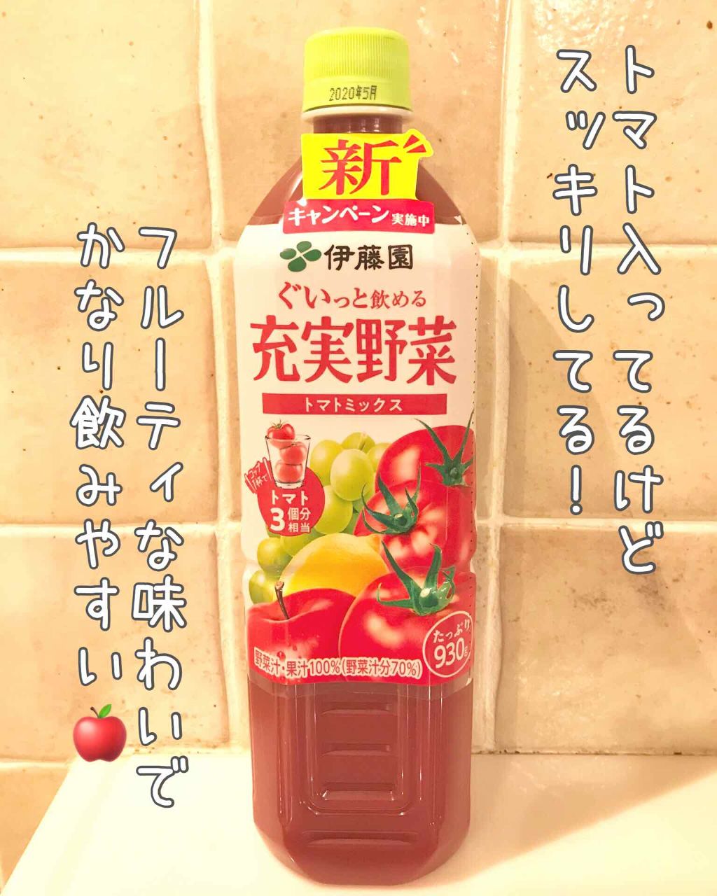 充実野菜 トマトミックス/伊藤園/野菜ジュースを使ったクチコミ（1枚目）