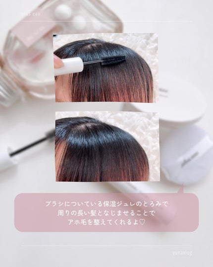 ポイントリペア/plus eau/ヘアジェルを使ったクチコミ(4枚目)