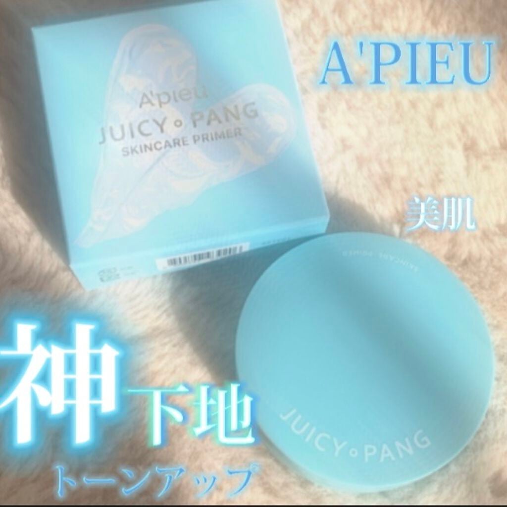ジューシーパン スキンケアプライマー/A’pieu/化粧下地を使ったクチコミ(1枚目)