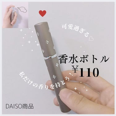 フラワーストーン付 香水スプレー容器/DAISO/その他化粧小物を使ったクチコミ（1枚目）