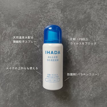 IHADA アレルスクリーンのクチコミ「☑ ALLER SCREEN IHADA 50g    ¥990


　□私の肌質
　　根っか.....」（2枚目）