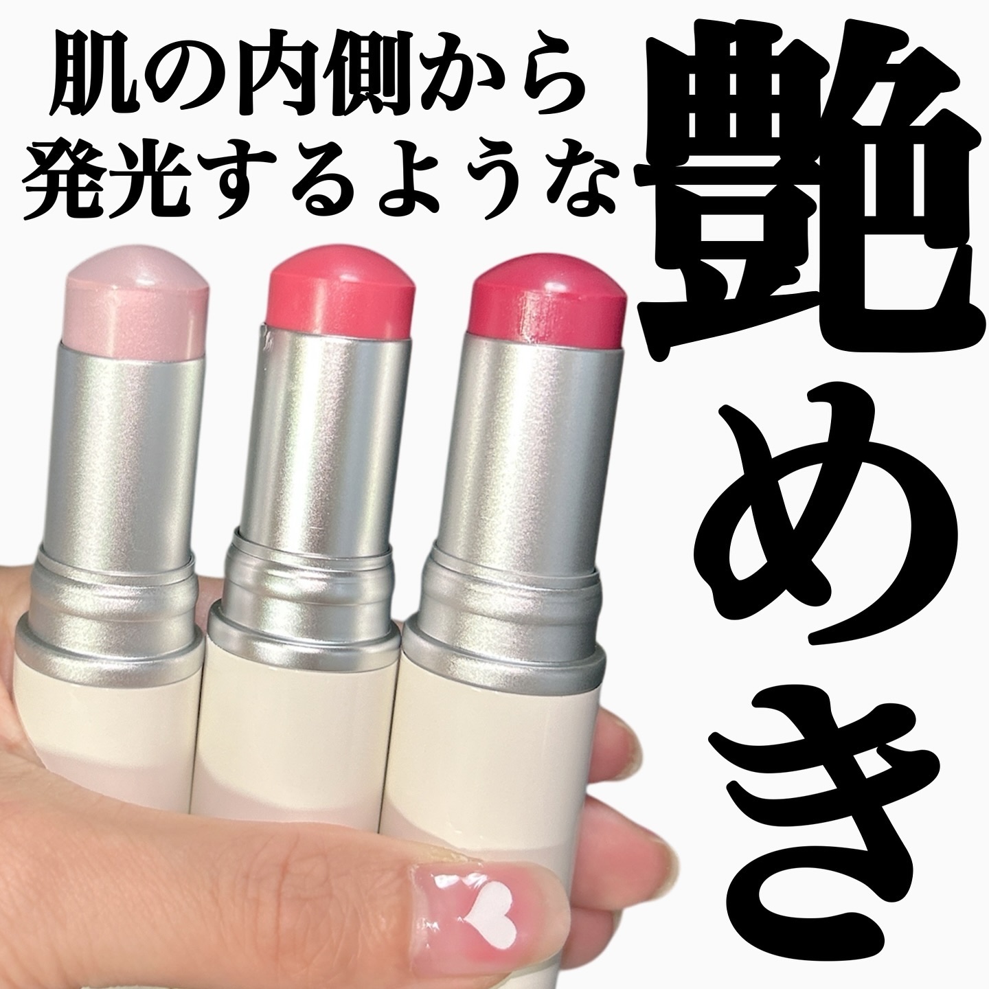 トゥルーディメンションラディアンスバーム/hince/スティックハイライトを使ったクチコミ（1枚目）