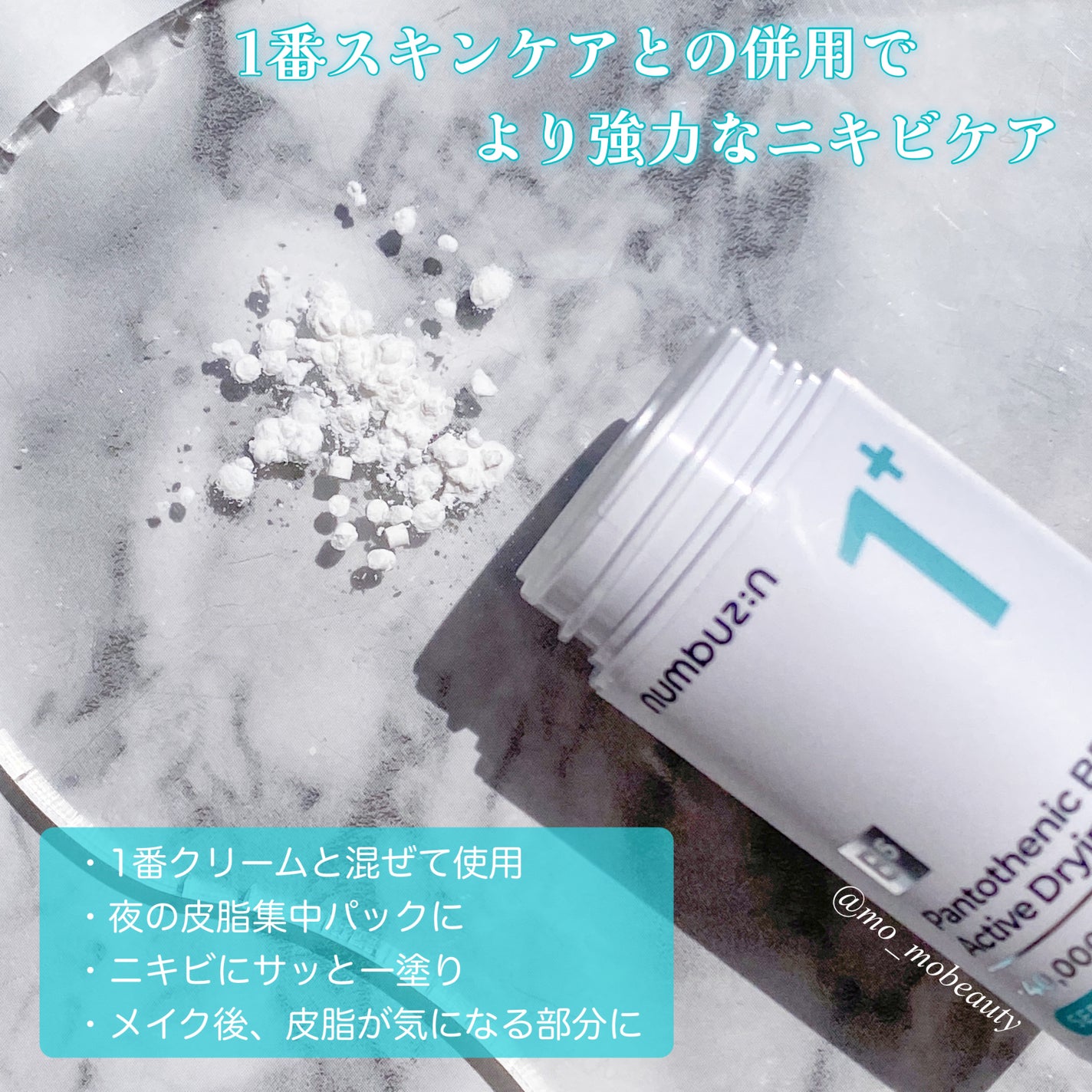 1番 塗るパントテン酸スージングクリーム/numbuzin/フェイスクリームを使ったクチコミ(7枚目)