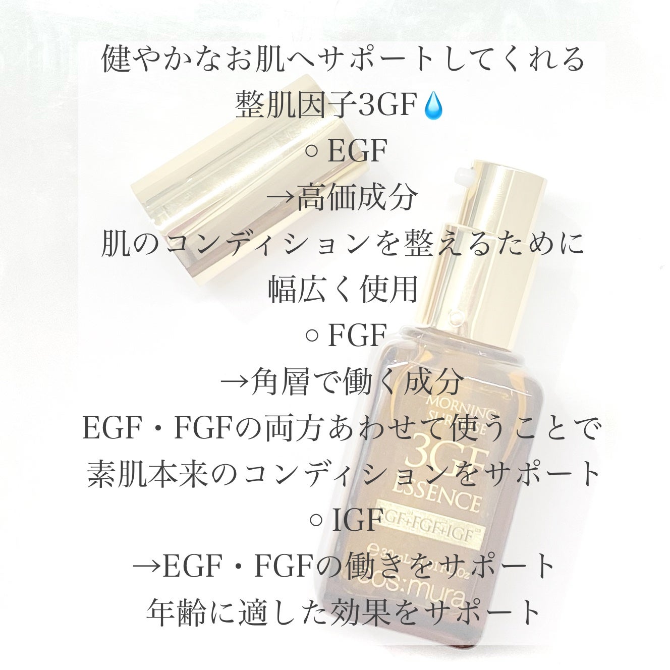 3GF リペアエッセンス/cos:mura/美容液を使ったクチコミ(2枚目)