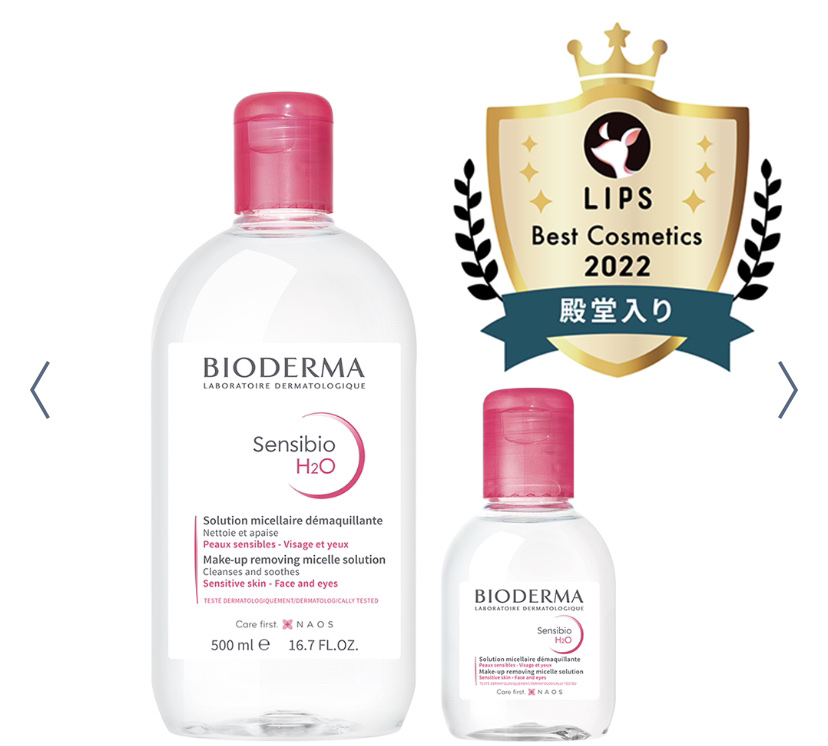 サンシビオ エイチツーオー D/ビオデルマ/クレンジングウォーターを使ったクチコミ（3枚目）