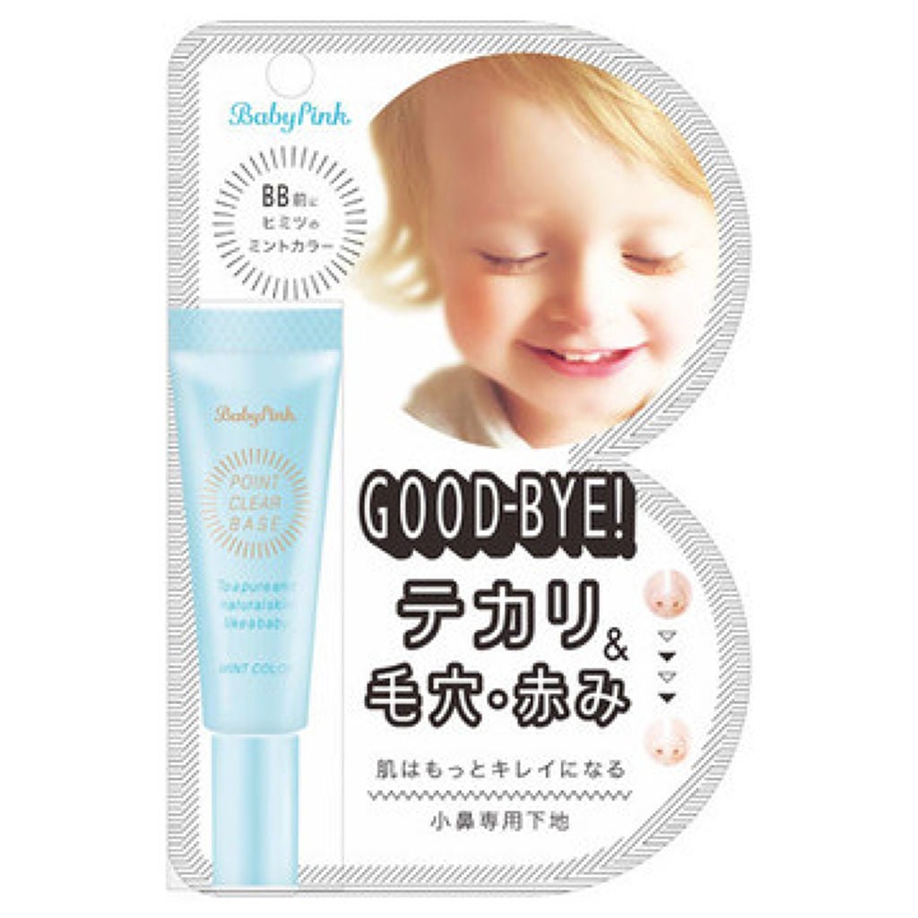 ポイントクリアベース ベビーピンク
