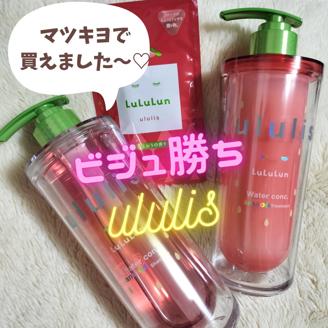 キラメキ ルルルン シャンプー/ヘアトリートメント/ululis/市販シャンプーを使ったクチコミ（1枚目）