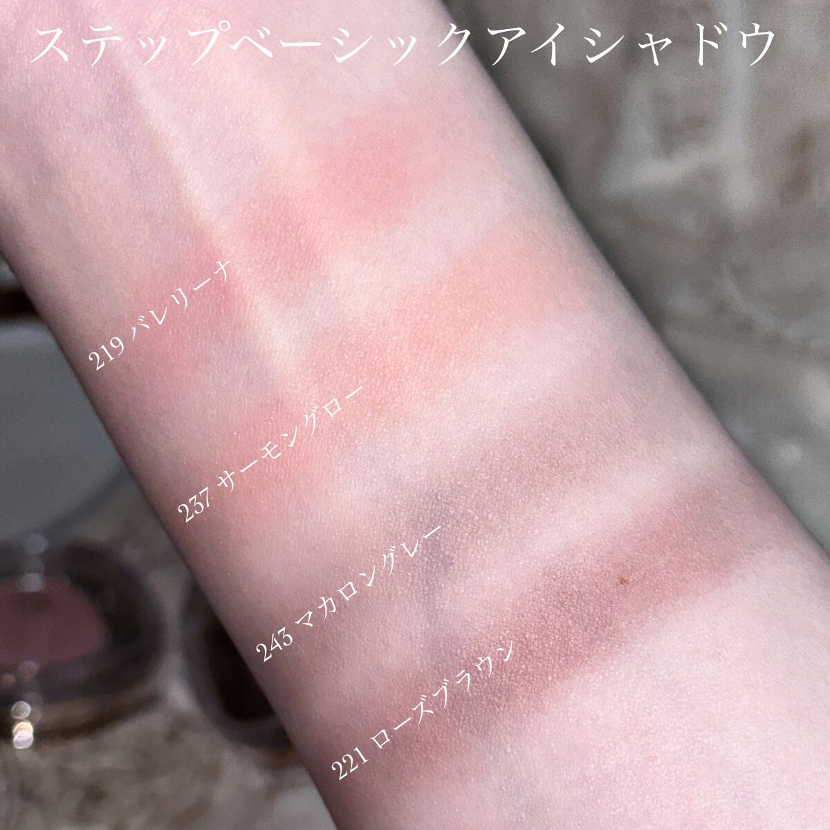 STEP BASIC EYESHADOW/Ameli/単色アイシャドウを使ったクチコミ（2枚目）