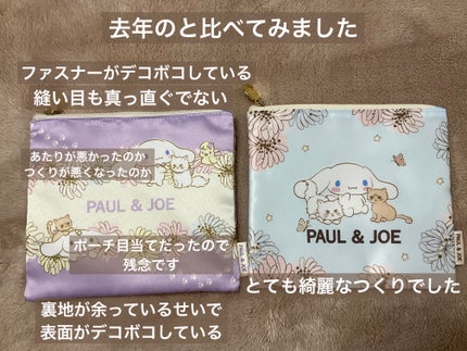 プライマー&ハンドクリーム キット C/PAUL & JOE BEAUTE/その他キットセットを使ったクチコミ(2枚目)