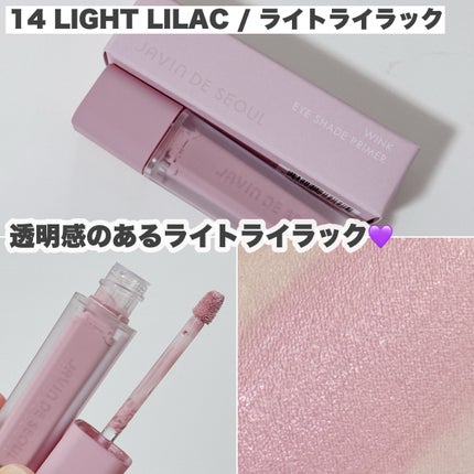 ウインク アイ シェード プライマー/Javin De Seoul/リキッドアイシャドウを使ったクチコミ(5枚目)