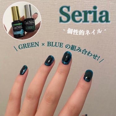 \ちょっぴり個性的な秋ネイル!!!/

☙セリア カラージェルネイル Dark green × Glitter green☙

今回はハードジェルも使用して、少し個性的なデザインの秋ネイルをしてみました