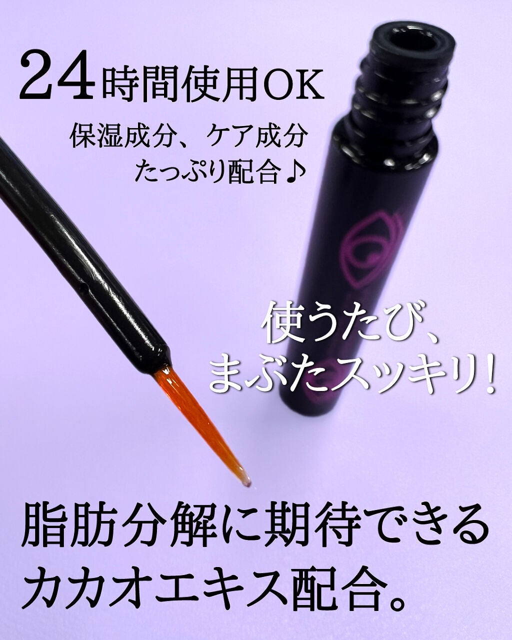 フタエキープ/水橋保寿堂製薬/二重まぶた用アイテムを使ったクチコミ(4枚目)