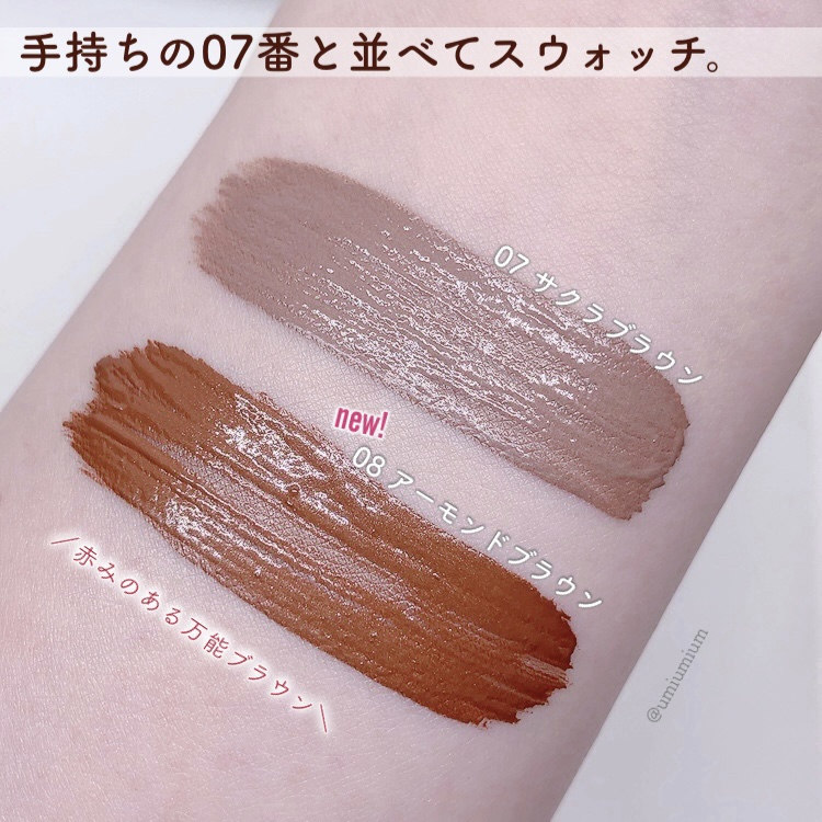 カラーチェンジアイブロウ 08　アーモンドブラウン/キャンメイク/眉マスカラを使ったクチコミ（3枚目）