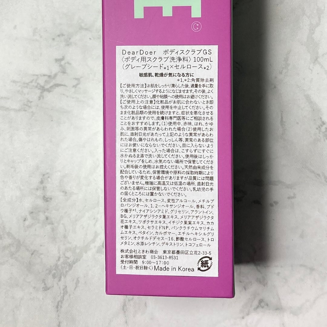 ボディスクラブ（グレープシード×セルロース） 100mL/DearDoer/ボディスクラブを使ったクチコミ（3枚目）